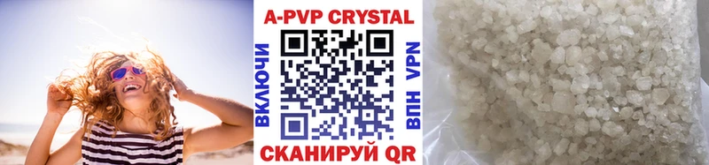 Купить  Буй  APVP Crystall 