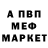 Метамфетамин мет mister_clasic