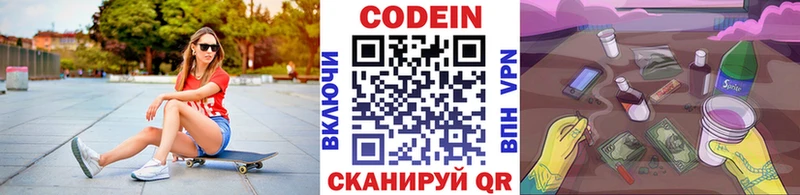 Купить закладки  Буй  Кодеиновый сироп Lean напиток Lean (лин) 