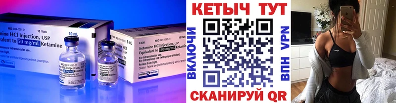 КЕТАМИН VHQ  Купить закладки  Буй 