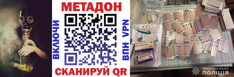 Купить закладки Буй Метадон мёд